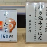 札幌麺屋 美椿 - 