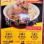 メニュー写真 : 大阪塩系ラーメン しおや - 愛甲石田/ラーメン メニュー写真 : 大阪塩系ラーメン しおや - 愛甲石田/ラーメン