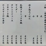 札幌麺屋 美椿 - 