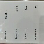 札幌麺屋 美椿 - 