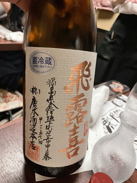 Washunsai to Jizake Yoshitomiyako no Hanare