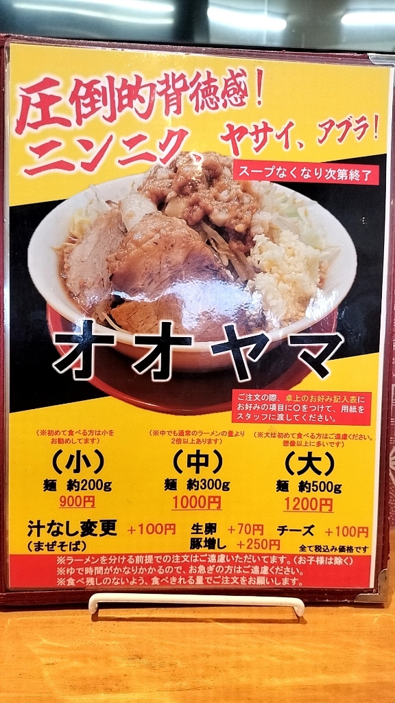メニュー写真 : 大阪塩系ラーメン しおや - 愛甲石田/ラーメン