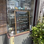信栄食堂 - 店頭おすすめメニュー