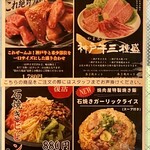 焼肉もとやま - 
