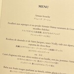 メゾン ポール・ボキューズ - 