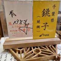鮨　まつ本 - 