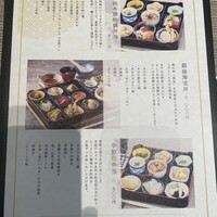 創作料理 FANCL令和本膳 - 