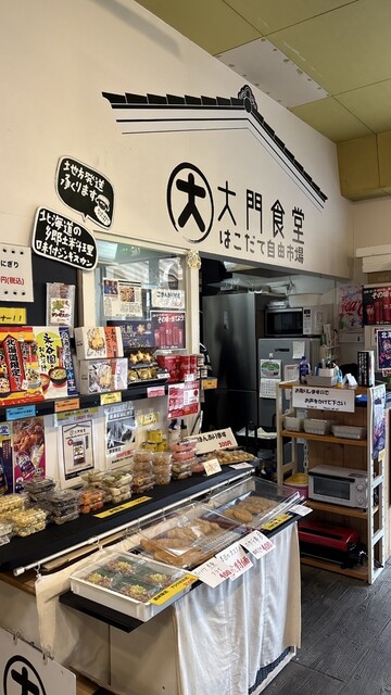 口コミ一覧 : 大門食堂の写真