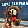 CACAO SAMPAKA 北新地店