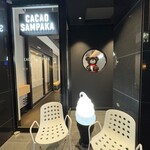 CACAO SAMPAKA - 外観