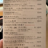 和匠 銀座松月 - 