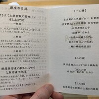 和匠 銀座松月 - 