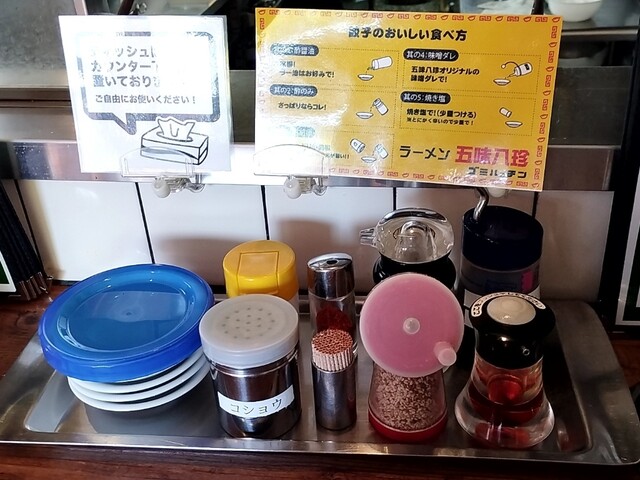 Gomi Hatchin Nagai Ten photo 3