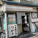 つかさ - 