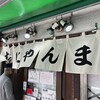 おにやんま 新橋店