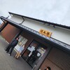河太郎 呼子店
