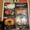 鶏と鉄板焼 宮本 Esola池袋店