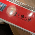 酒場 くるくる - 