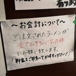 手打ち らーめん 響 - 