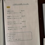 手打ち らーめん 響 - 