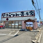 青木家 - 店正面