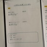 手打ち らーめん 響 - 