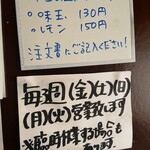 手打ち らーめん 響 - 