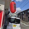 らーめんの千草 分店