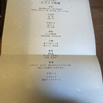 浅草むぎとろ 本店 - 