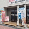 能水商店