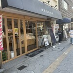 浅野日本酒店 - 