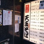 かめや 銀座店 - 