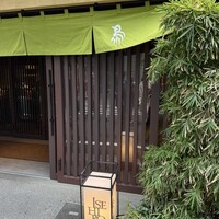 伊勢廣 京橋本店 - 