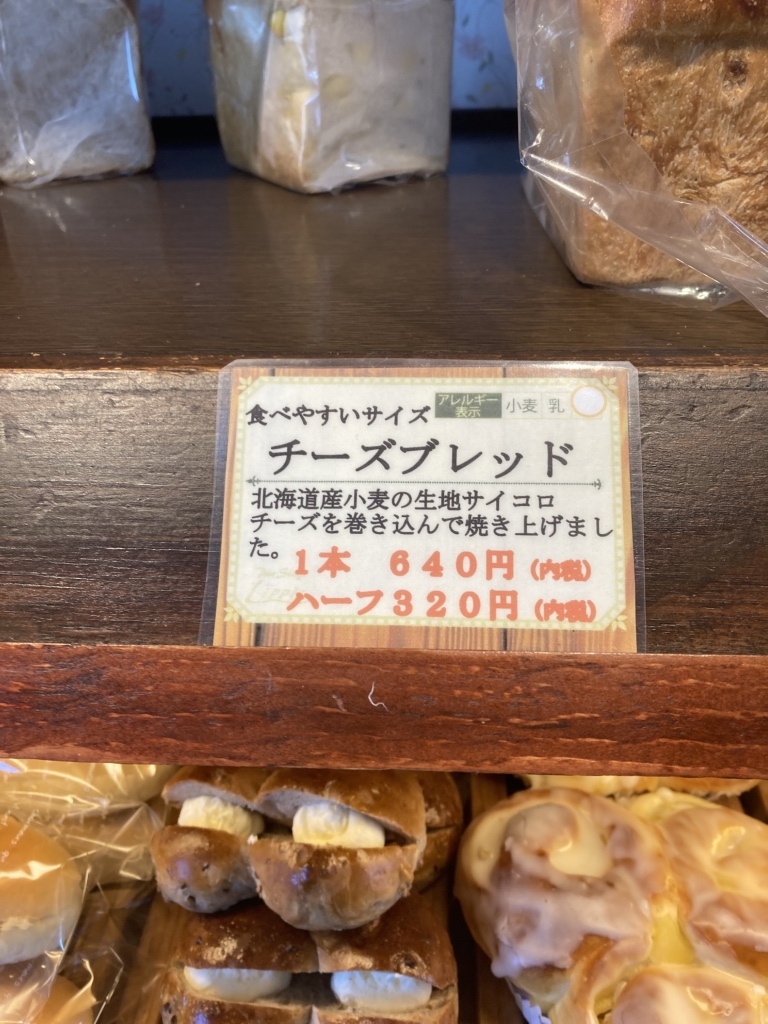 メニュー写真 : リップル - 辻堂/パン | 食べログ