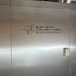 BIRI BIRI CRUSH MEN - 