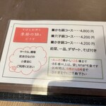 手打そば 乃田 - 