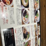 ドラゴンラーメン - 