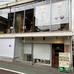 和kitchen かんな - 