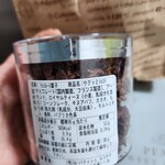 ル・パティシエ ヨコヤマ - 