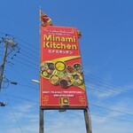 Minami kitchen - 