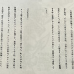 煮干しのビリー - 