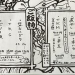 煮干しのビリー - 