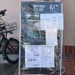 イートリー サン - 