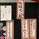 煮干しのビリー - 