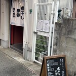 煮干しのビリー - 