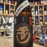 日本酒と焼酎 酒向 夢花 - 