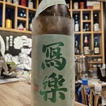 日本酒と焼酎 酒向 夢花 - 