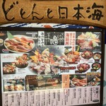 魚がし食堂　中央市場店 - 