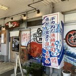 魚がし食堂　中央市場店 - 