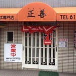 店前が駐車場